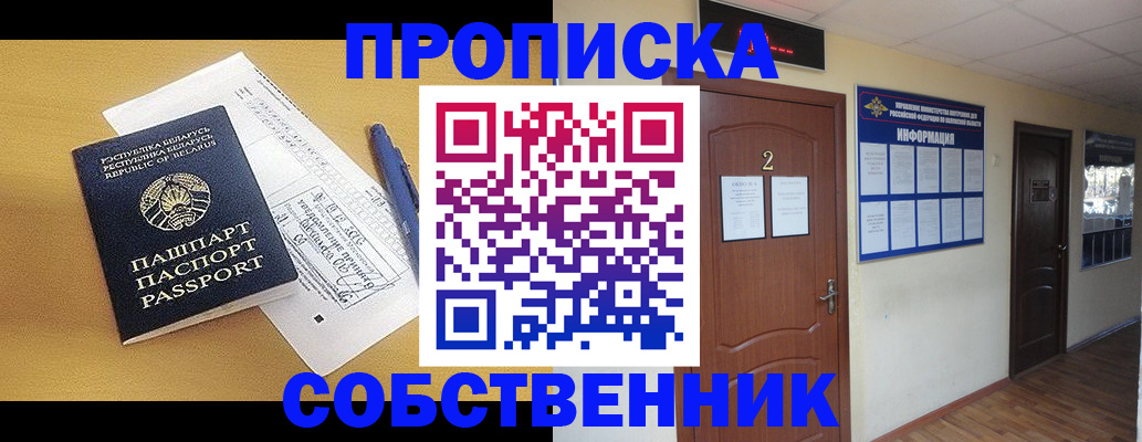 прописка для кредита в Губкинском