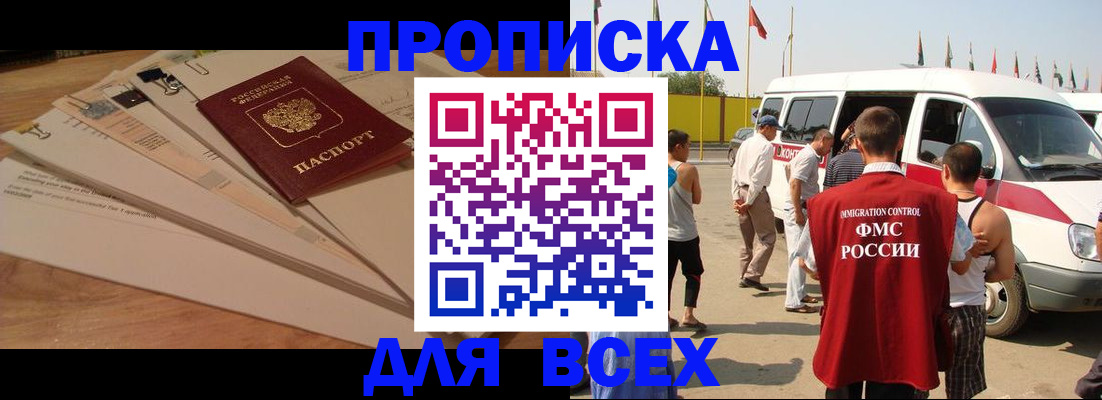 прописка ребенка в Губкинском