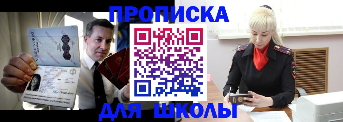 временная регистрация 2025 в Губкинском